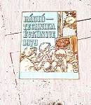 Rádiótechnika 1979 Yearbook Magazine